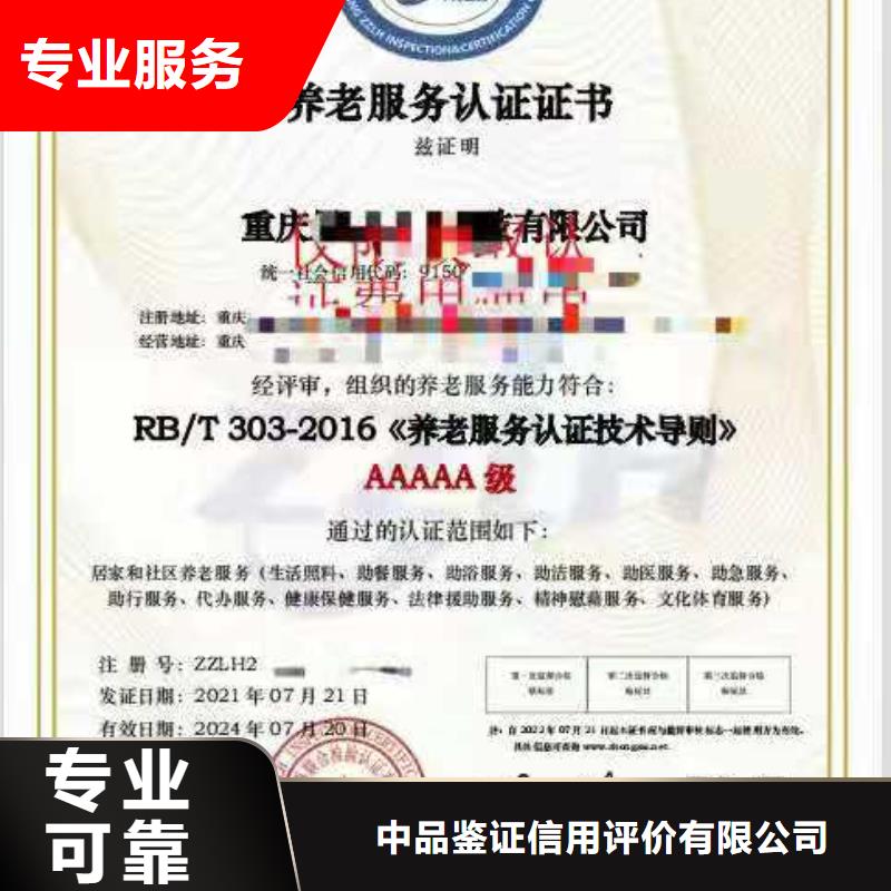 ISO認證企業資質認證專業可靠
