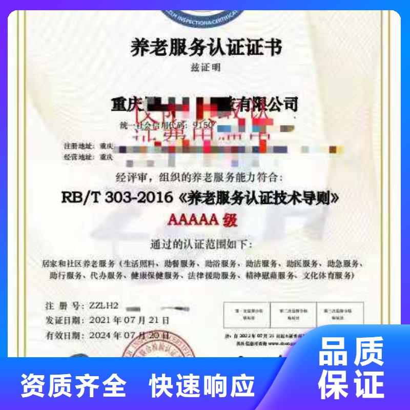 ISO認證_AAA級信用企業專業