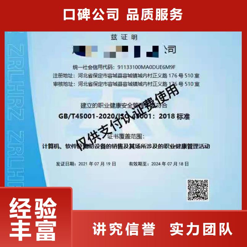【ISO認證ISO9001質量認證技術可靠】