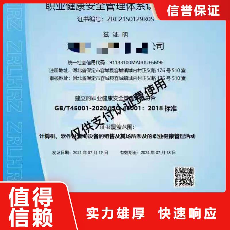 ISO認證,企業服務認證良好口碑