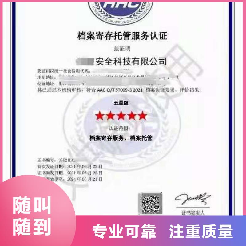 ISO認(rèn)證,企業(yè)品牌認(rèn)證快速響應(yīng)