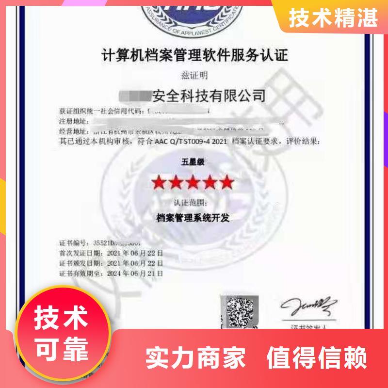 ISO認證AAA級信用企業價格透明