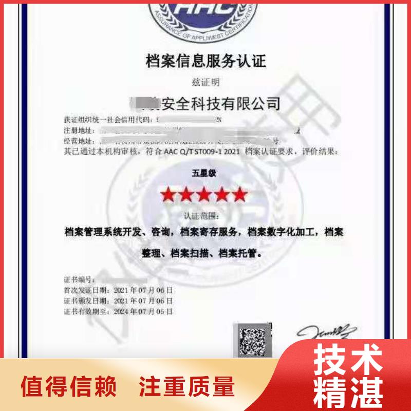 ISO認證AAA級信用企業價格透明
