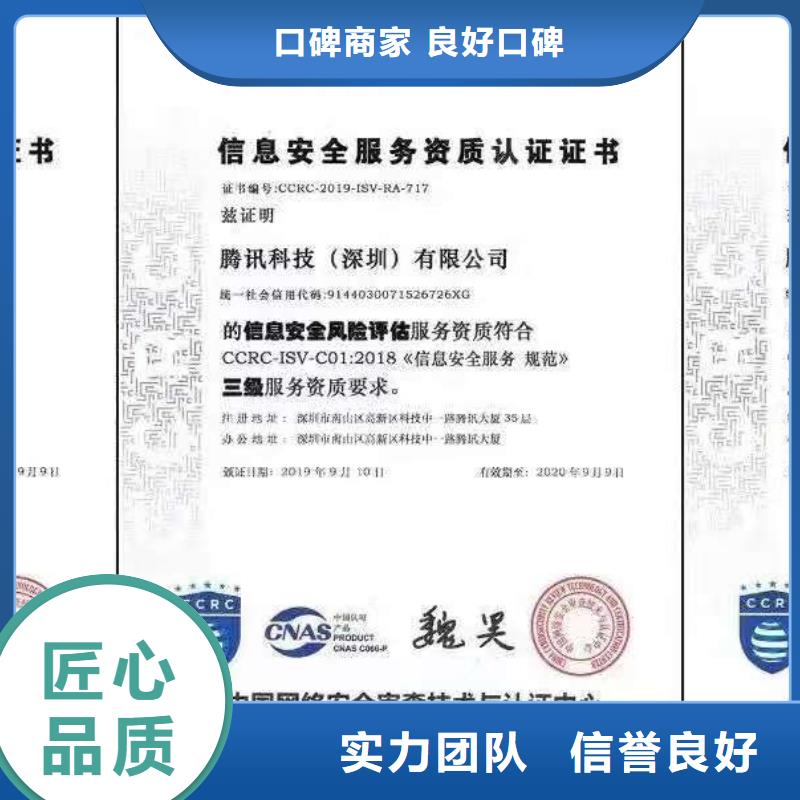 ISO認證【企業管理咨詢】全市24小時服務