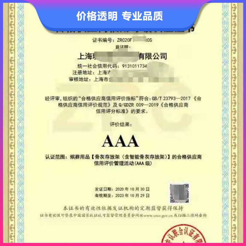 ISO認(rèn)證企業(yè)資質(zhì)認(rèn)證專業(yè)可靠