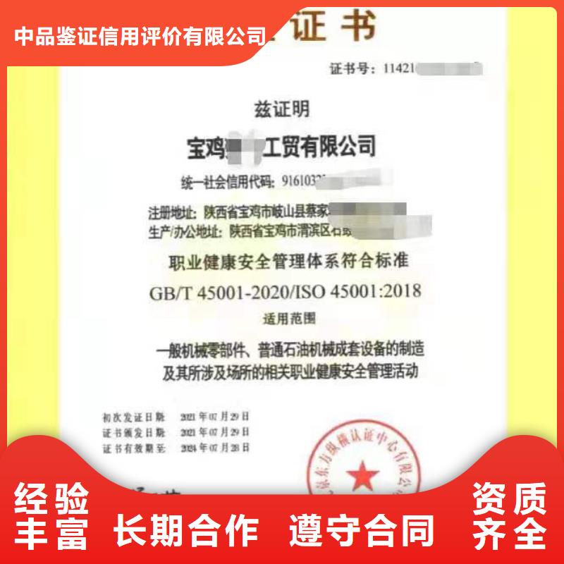 ISO認證企業資質認證專業可靠