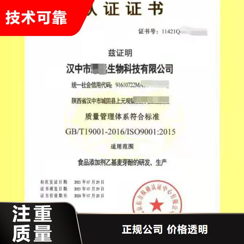 ISO認(rèn)證 企業(yè)服務(wù)認(rèn)證資質(zhì)齊全