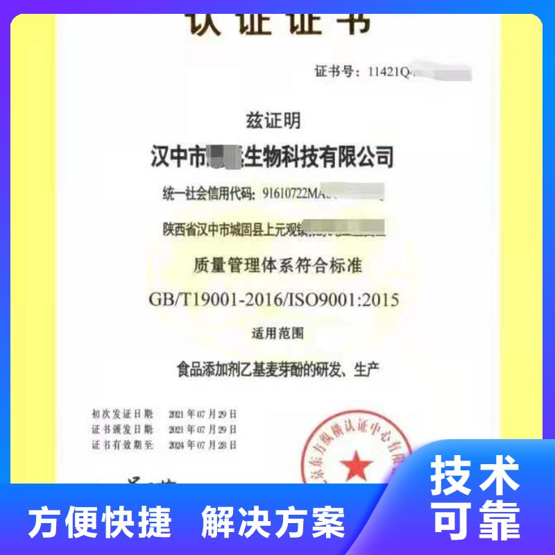 ISO認證 AAA級信用企業正規團隊