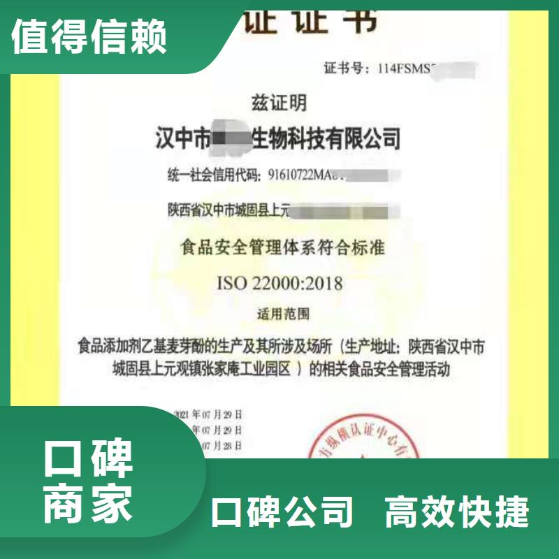 ISO認證_AAA級信用企業專業