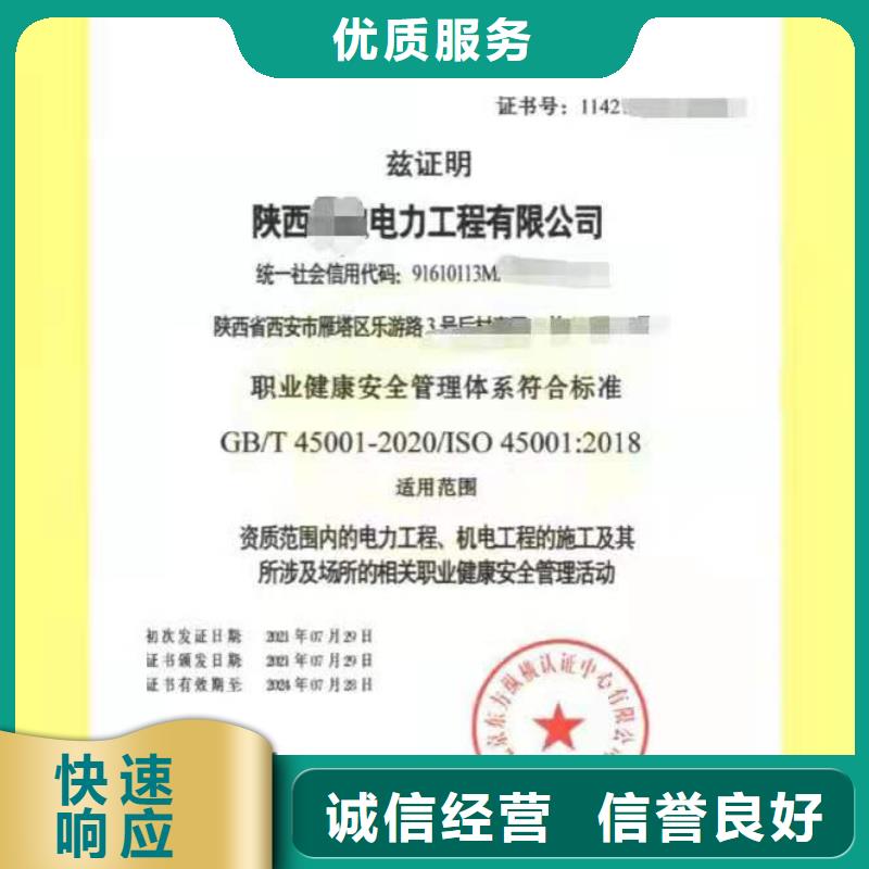 【ISO認證企業信用評價專業品質】