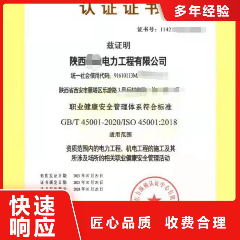 【ISO認(rèn)證 ISO9001質(zhì)量認(rèn)證快速】