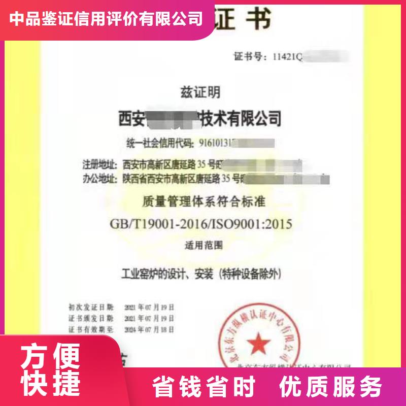 ISO认证企业服务认证口碑商家