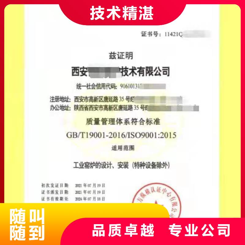 ISO認(rèn)證  AAA級(jí)信用企業(yè)口碑公司