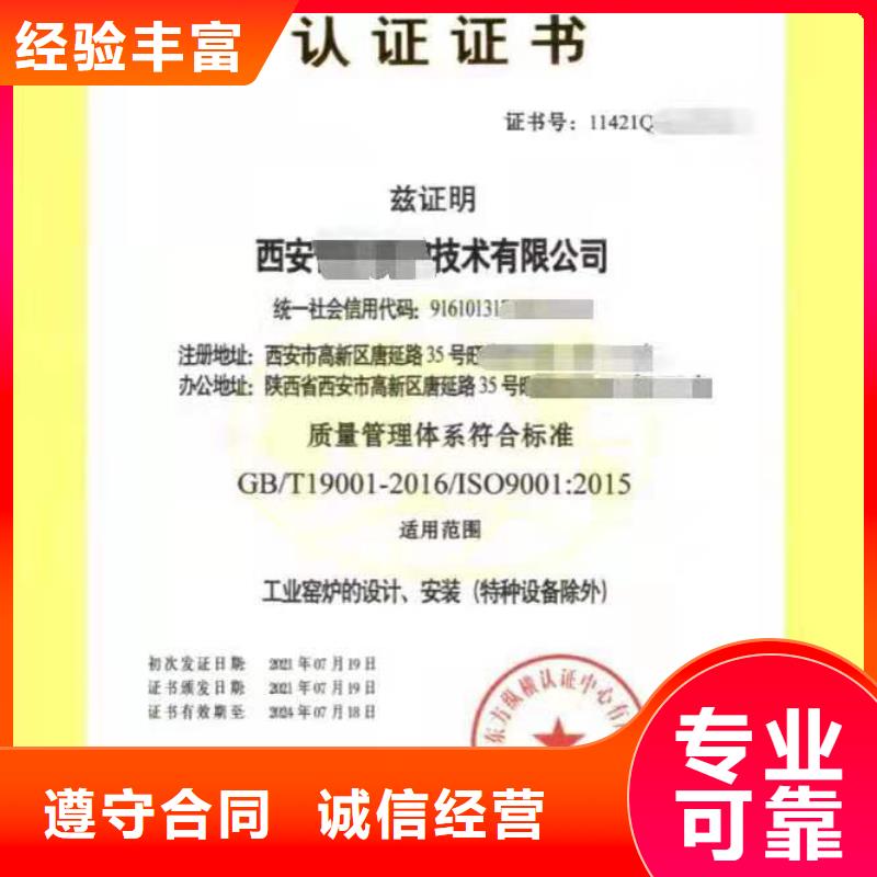 ISO认证ISO9001质量认证行业口碑好