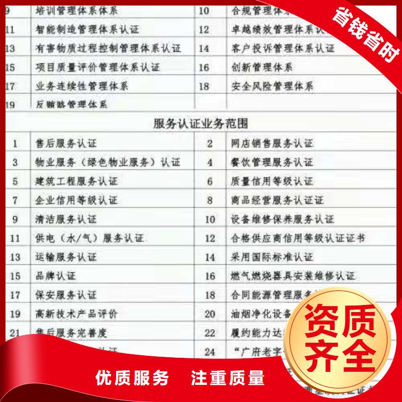 【ISO認證】_企業(yè)資質認證良好口碑