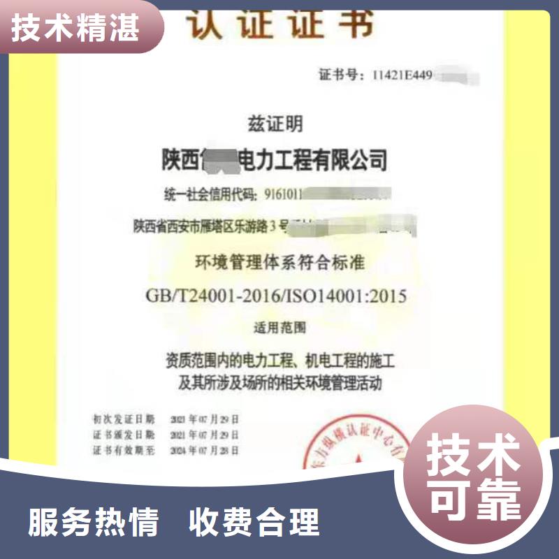 ISO認證,企業服務認證良好口碑