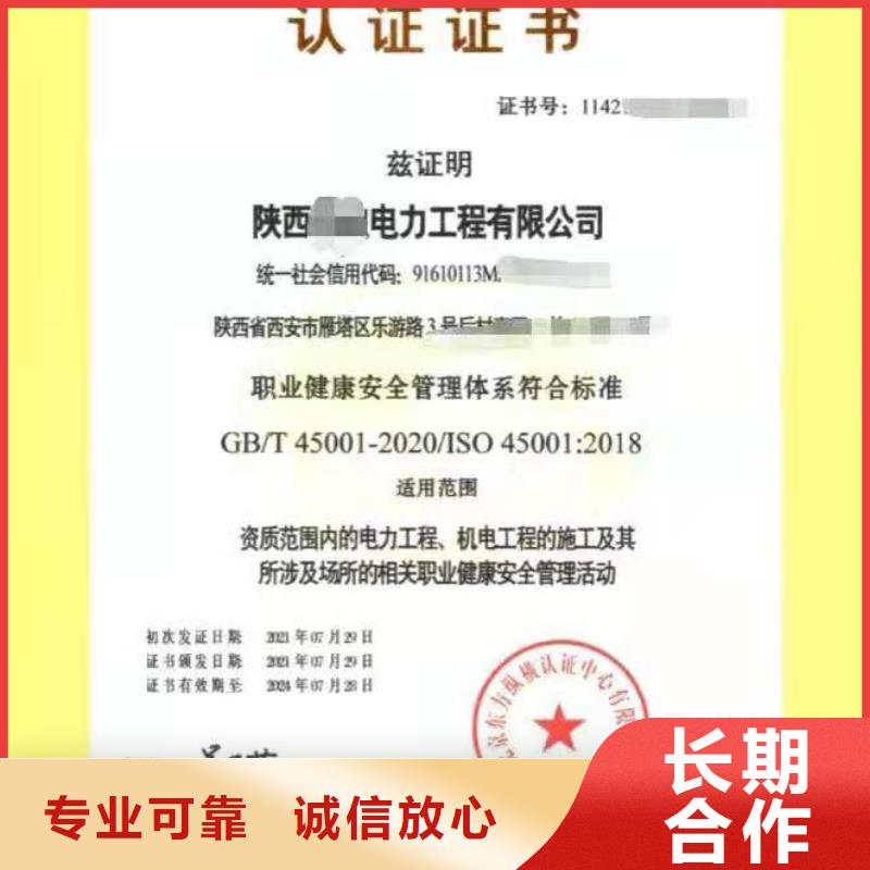 ISO認證【企業(yè)5星服務(wù)體系認證】行業(yè)口碑好