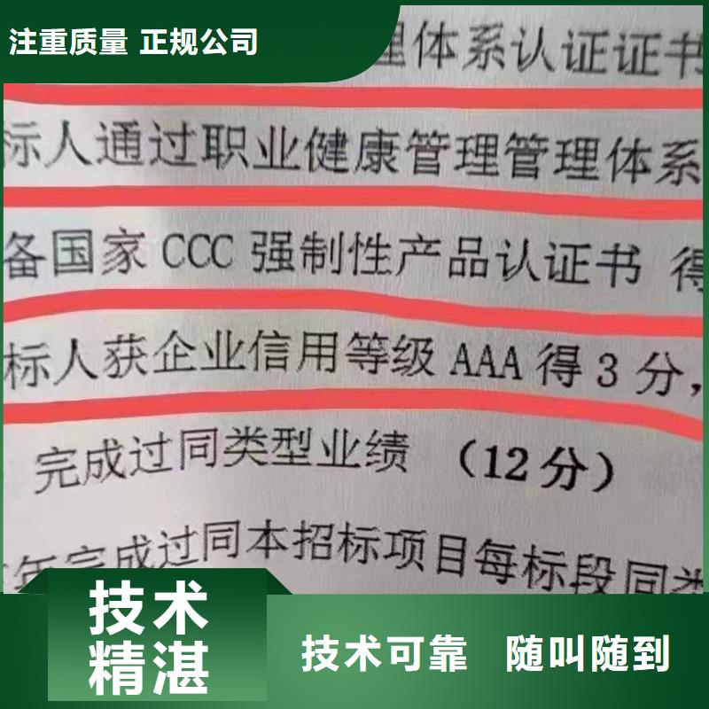ISO認證企業信用評價