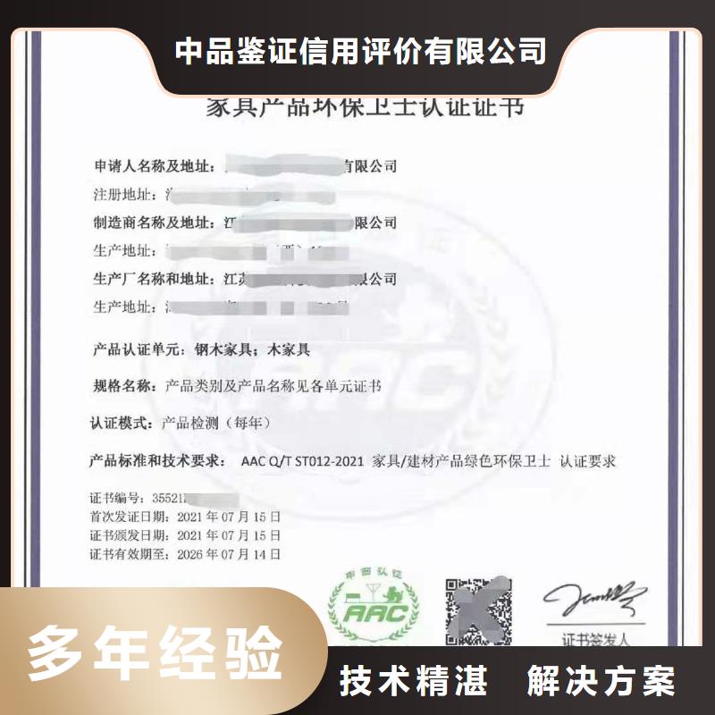 【ISO认证】ISO9001质量认证放心