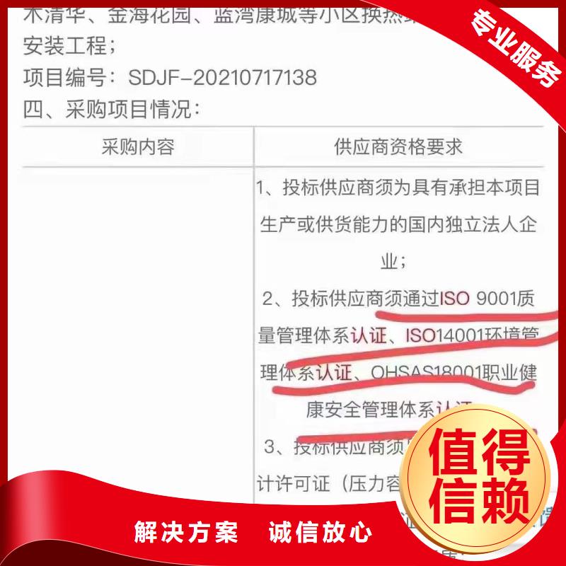 【ISO認證】企業信用評價實力商家