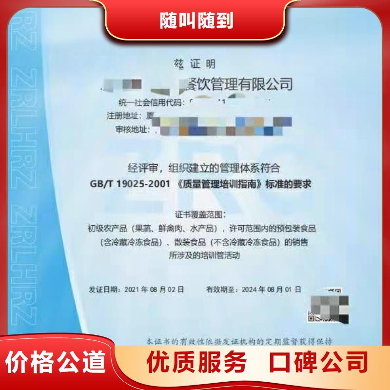 【ISO認證企業信用評價遵守合同】