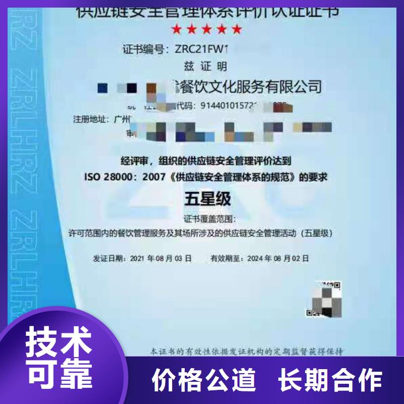 【ISO認證企業服務認證價格低于同行】