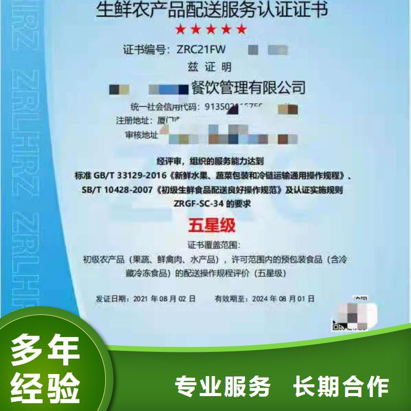 ISO認證ISO9001質量認證專業品質