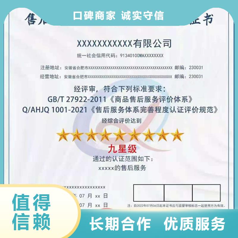 ISO認證企業信用評價