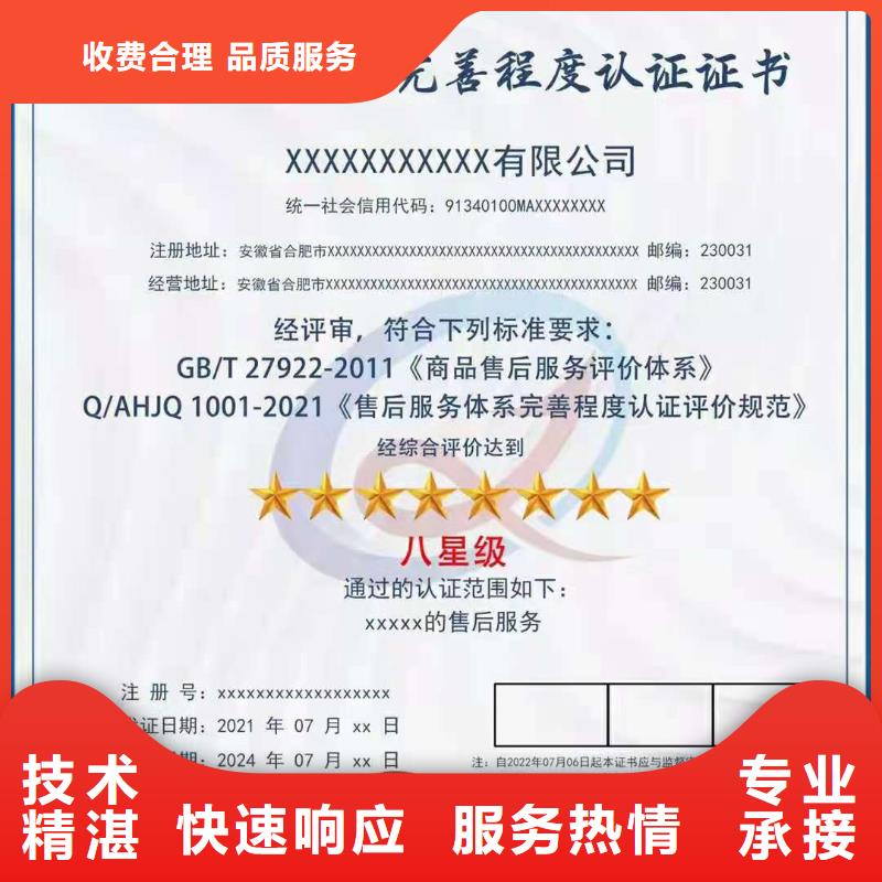 ISO認證企業服務認證資質齊全