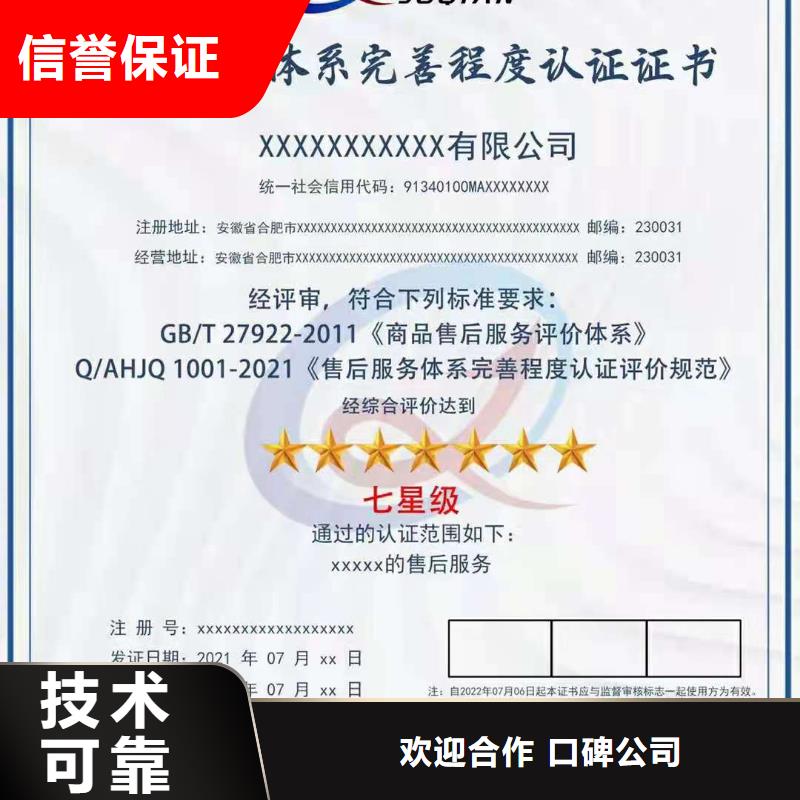 ISO認證 AAA級信用企業快速響應
