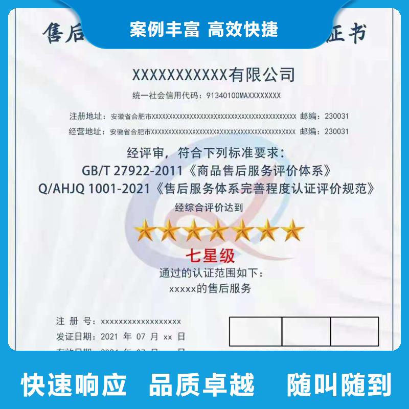 ISO認證企業(yè)信用評價好評度高