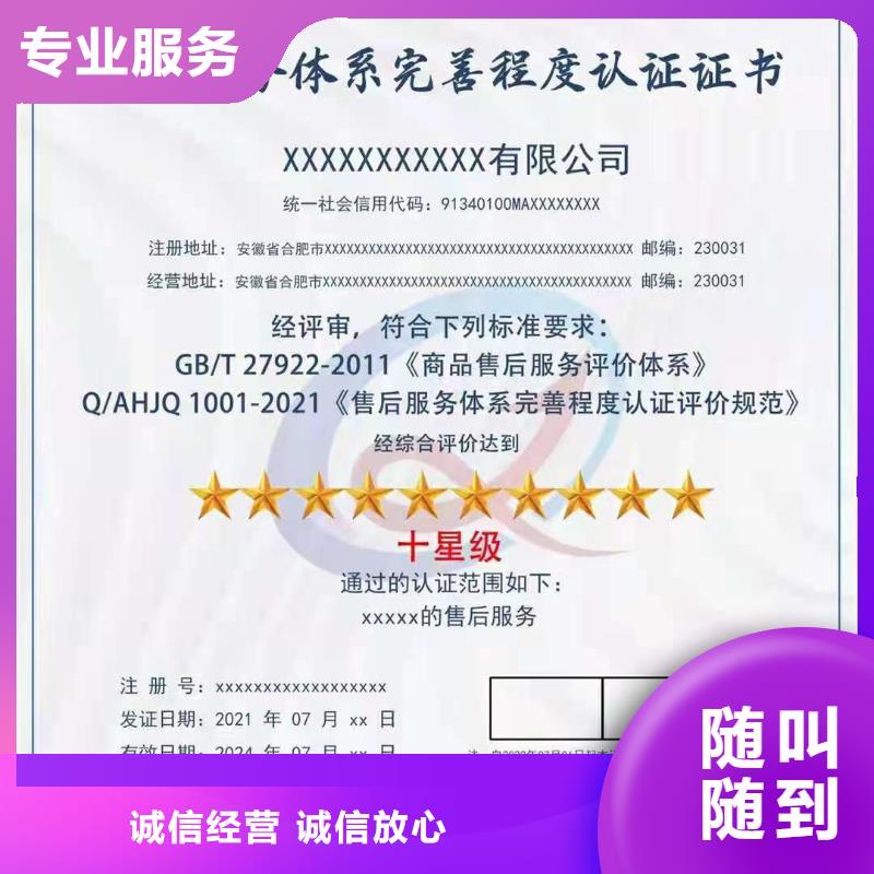 ISO認證  AAA級信用企業