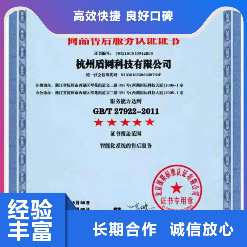 【ISO認證企業信用評價遵守合同】