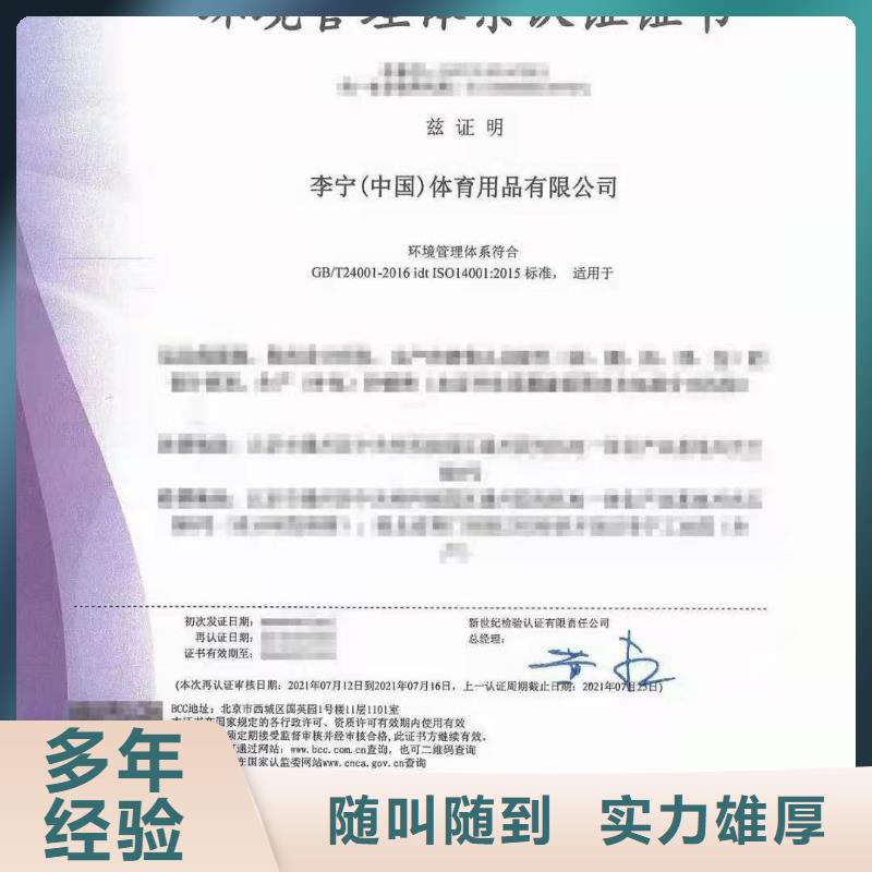【ISO認證】_企業(yè)資質(zhì)認證良好口碑
