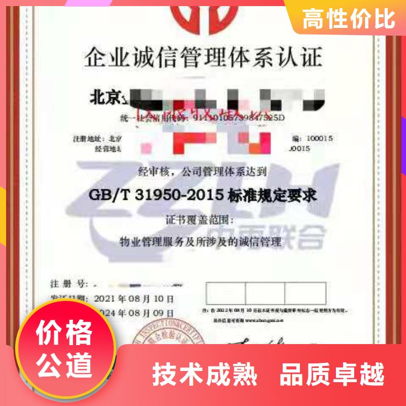 ISO認證  AAA級信用企業