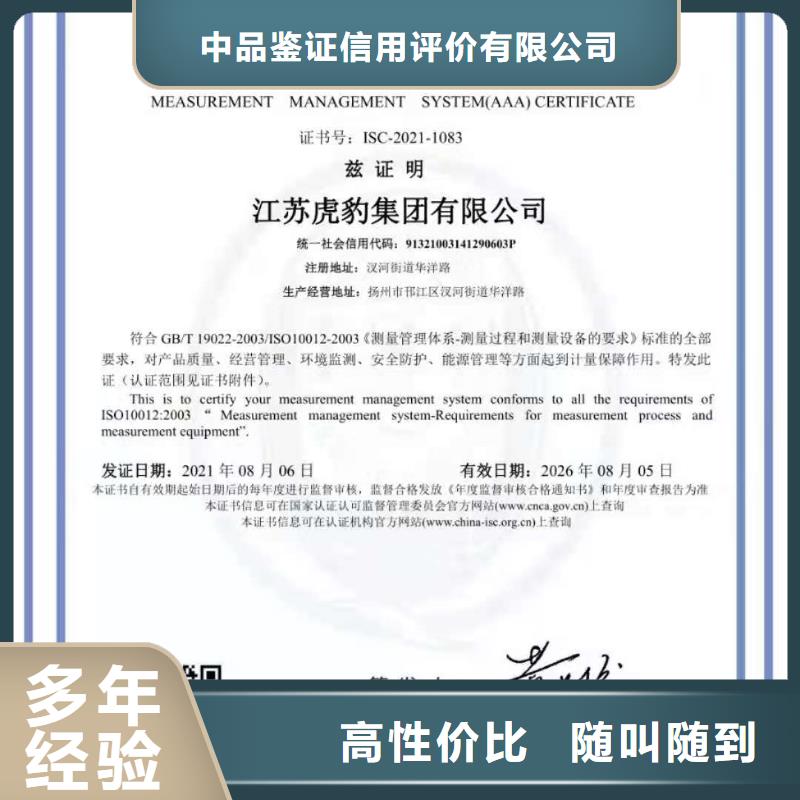 ISO認證企業管理咨詢收費合理