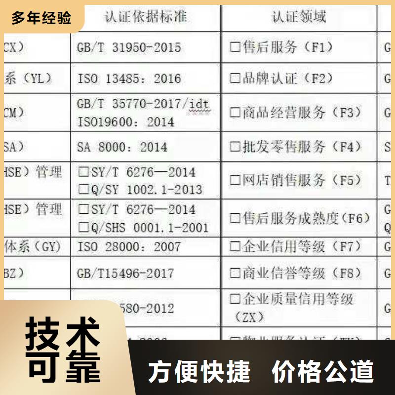 ISO認證-企業服務認證快捷