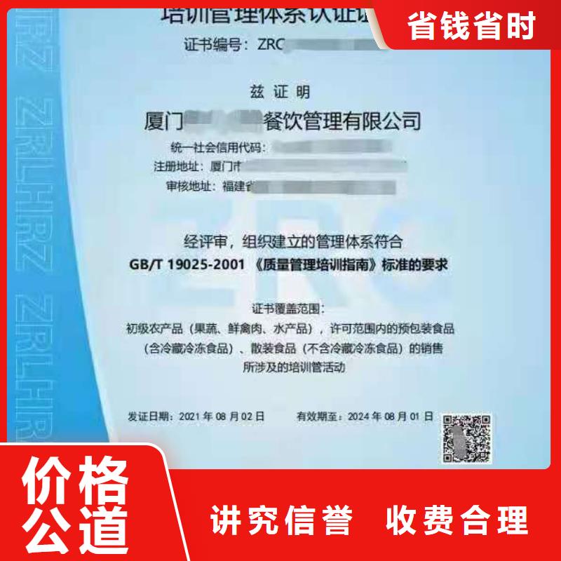 ISO認(rèn)證-【ISO9001質(zhì)量認(rèn)證】多年行業(yè)經(jīng)驗(yàn)