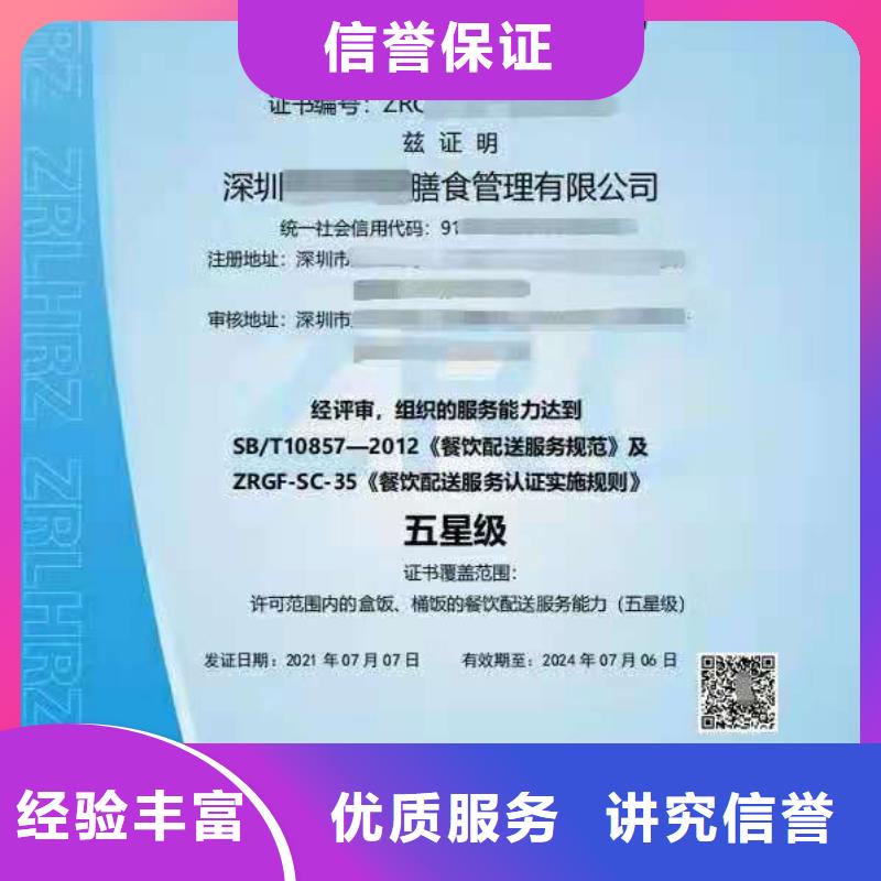 ISO認證_企業信用評價技術好