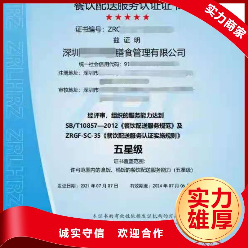 ISO認證【企業(yè)5星服務(wù)體系認證】行業(yè)口碑好