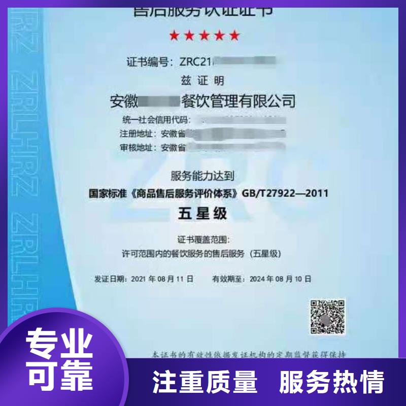 ISO認(rèn)證-【ISO9001質(zhì)量認(rèn)證】多年行業(yè)經(jīng)驗(yàn)