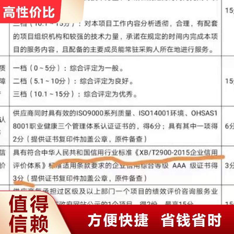 ISO認(rèn)證AAA級(jí)信用企業(yè)價(jià)格美麗