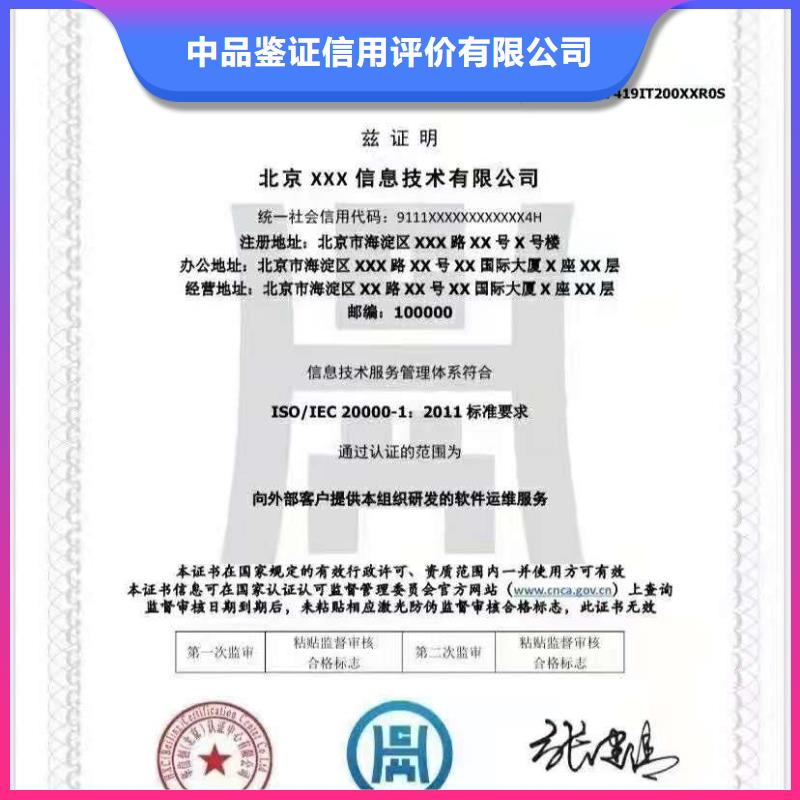 ISO認證5星服務(wù)體系認證專業(yè)公司