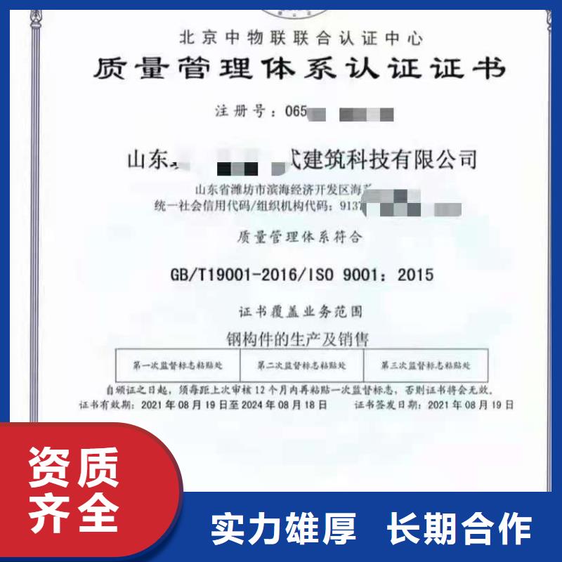 ISO認證,ISO9001質量認證2025公司