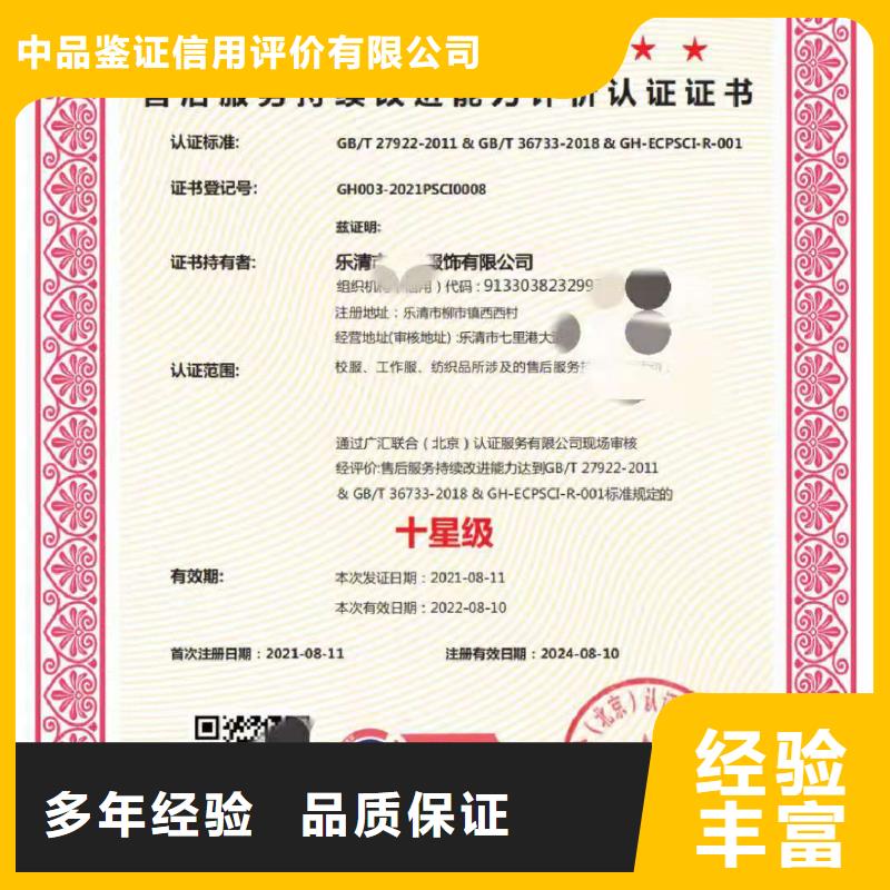 ISO認證_企業信用評價技術好