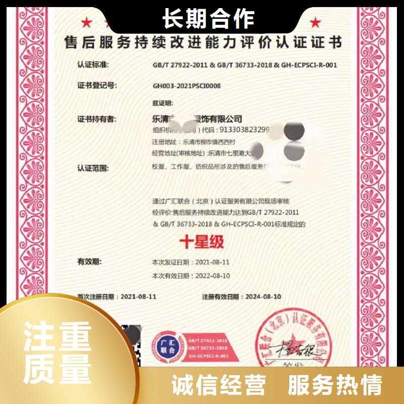 ISO認證企業(yè)標準管理體系認證售后保障