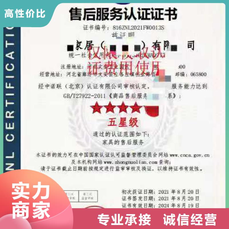 【ISO認證企業服務認證價格低于同行】