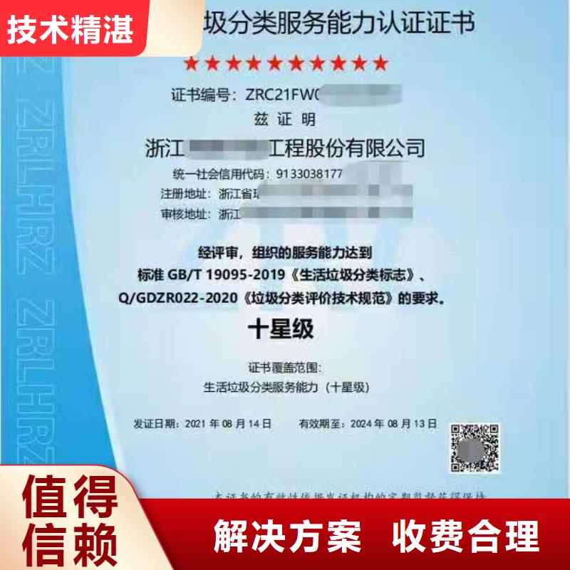 【ISO認證 ISO9001質量認證快速】
