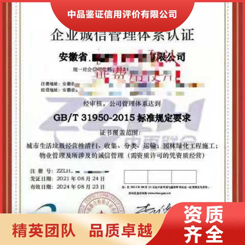 ISO認(rèn)證企業(yè)信用評價比同行便宜