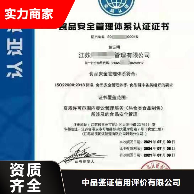 【ISO認證】_企業(yè)資質認證良好口碑